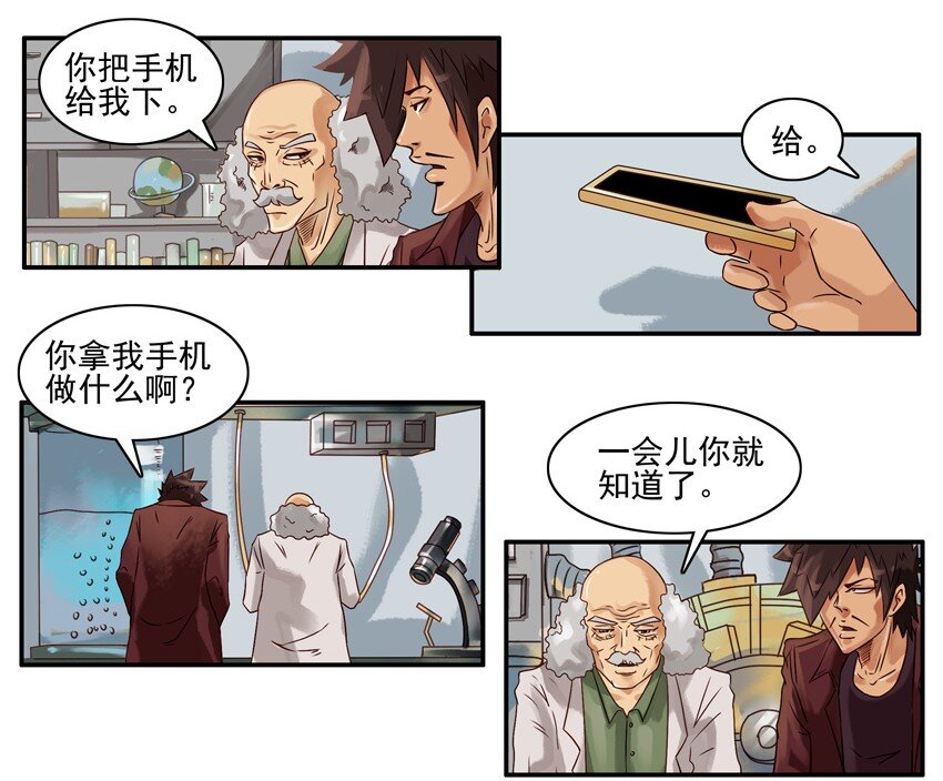 杀手古德韩漫全集-598 强力闹钟无删减无遮挡章节图片 