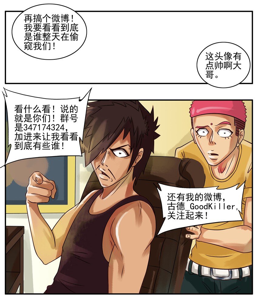 杀手古德韩漫全集-066 就是你无删减无遮挡章节图片 