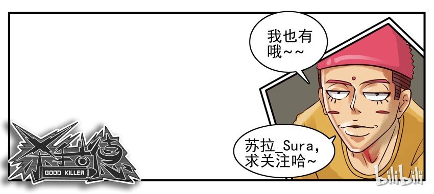 杀手古德韩漫全集-066 就是你无删减无遮挡章节图片 