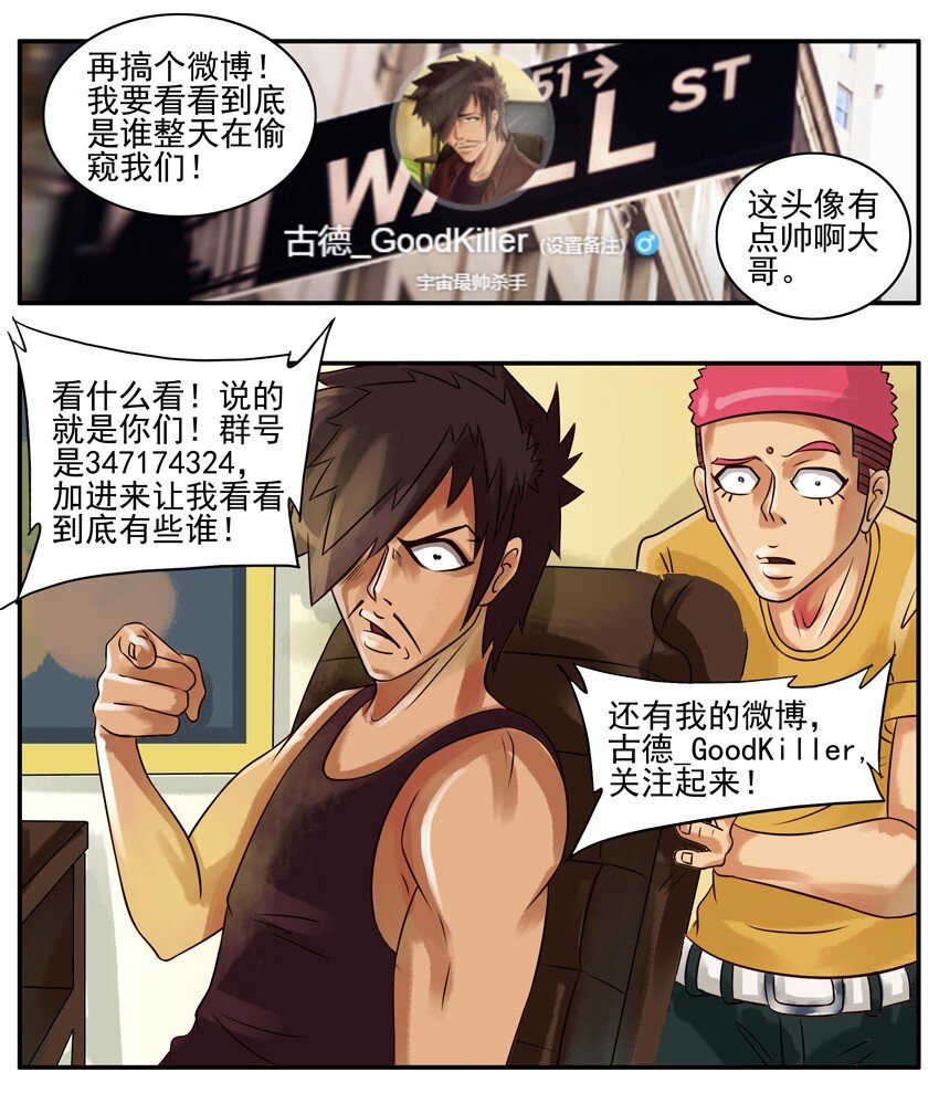 杀手古德韩漫全集-066 就是你无删减无遮挡章节图片 