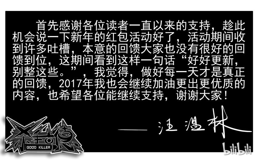 杀手古德韩漫全集-600 六百话纪念无删减无遮挡章节图片 