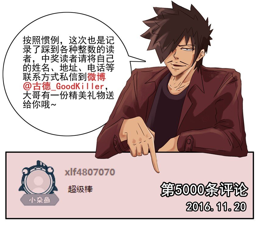 杀手古德韩漫全集-600 六百话纪念无删减无遮挡章节图片 