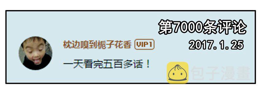 杀手古德韩漫全集-600 六百话纪念无删减无遮挡章节图片 