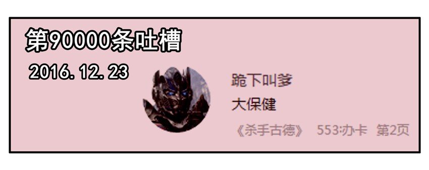 杀手古德韩漫全集-600 六百话纪念无删减无遮挡章节图片 