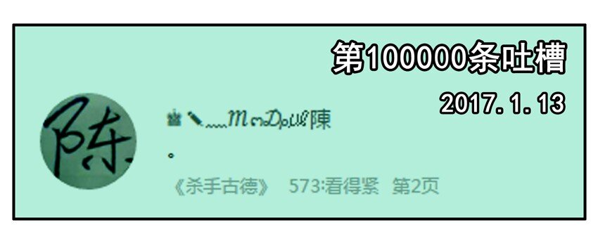 杀手古德韩漫全集-600 六百话纪念无删减无遮挡章节图片 