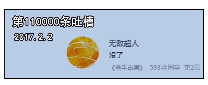 杀手古德韩漫全集-600 六百话纪念无删减无遮挡章节图片 