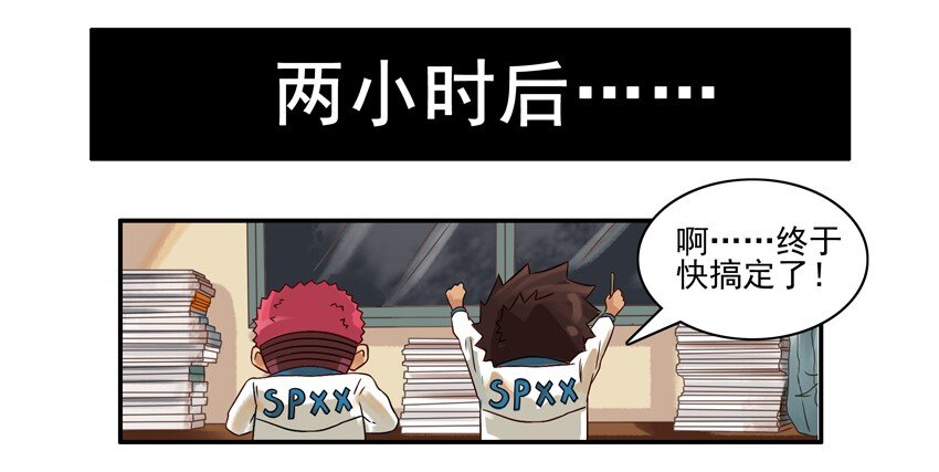 杀手古德韩漫全集-601 寒假日记无删减无遮挡章节图片 