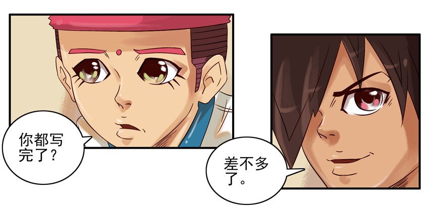 杀手古德韩漫全集-601 寒假日记无删减无遮挡章节图片 