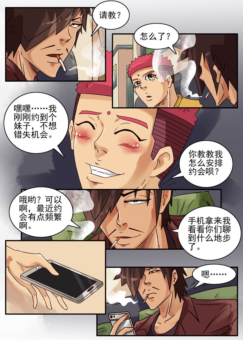 杀手古德韩漫全集-602 请教无删减无遮挡章节图片 
