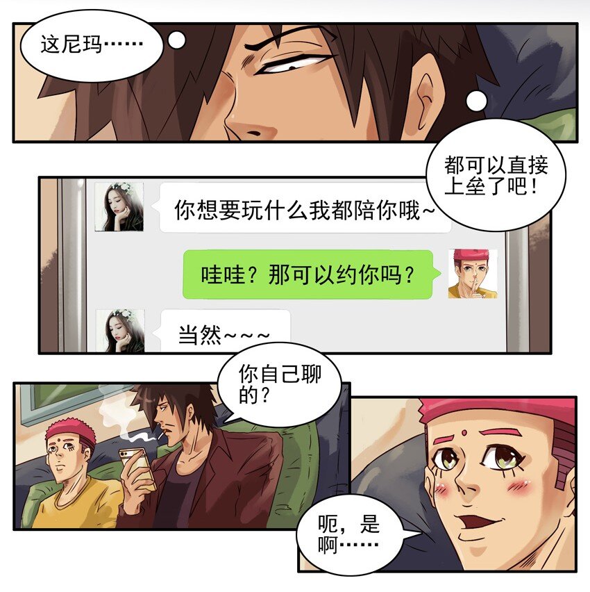 杀手古德韩漫全集-602 请教无删减无遮挡章节图片 