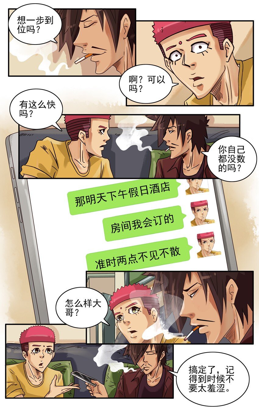杀手古德韩漫全集-602 请教无删减无遮挡章节图片 