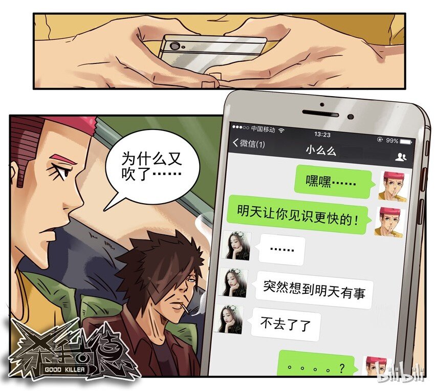杀手古德韩漫全集-602 请教无删减无遮挡章节图片 