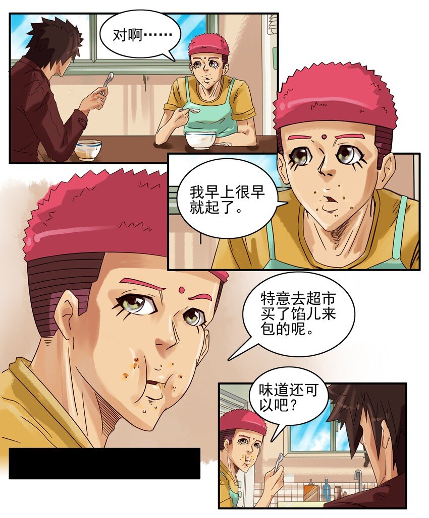 杀手古德韩漫全集-603 汤圆无删减无遮挡章节图片 