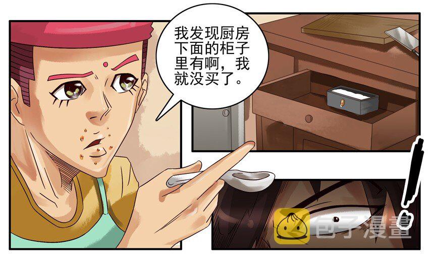 杀手古德韩漫全集-603 汤圆无删减无遮挡章节图片 