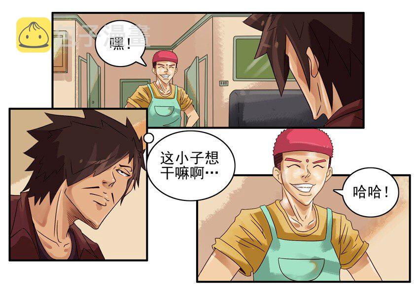 杀手古德韩漫全集-603 汤圆无删减无遮挡章节图片 