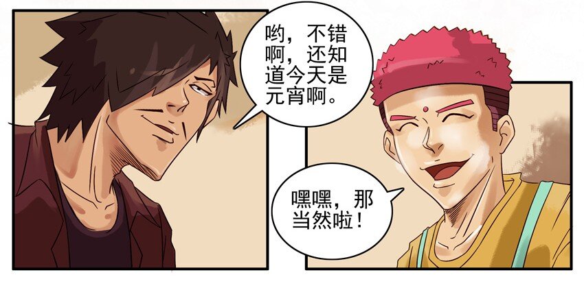 杀手古德韩漫全集-603 汤圆无删减无遮挡章节图片 