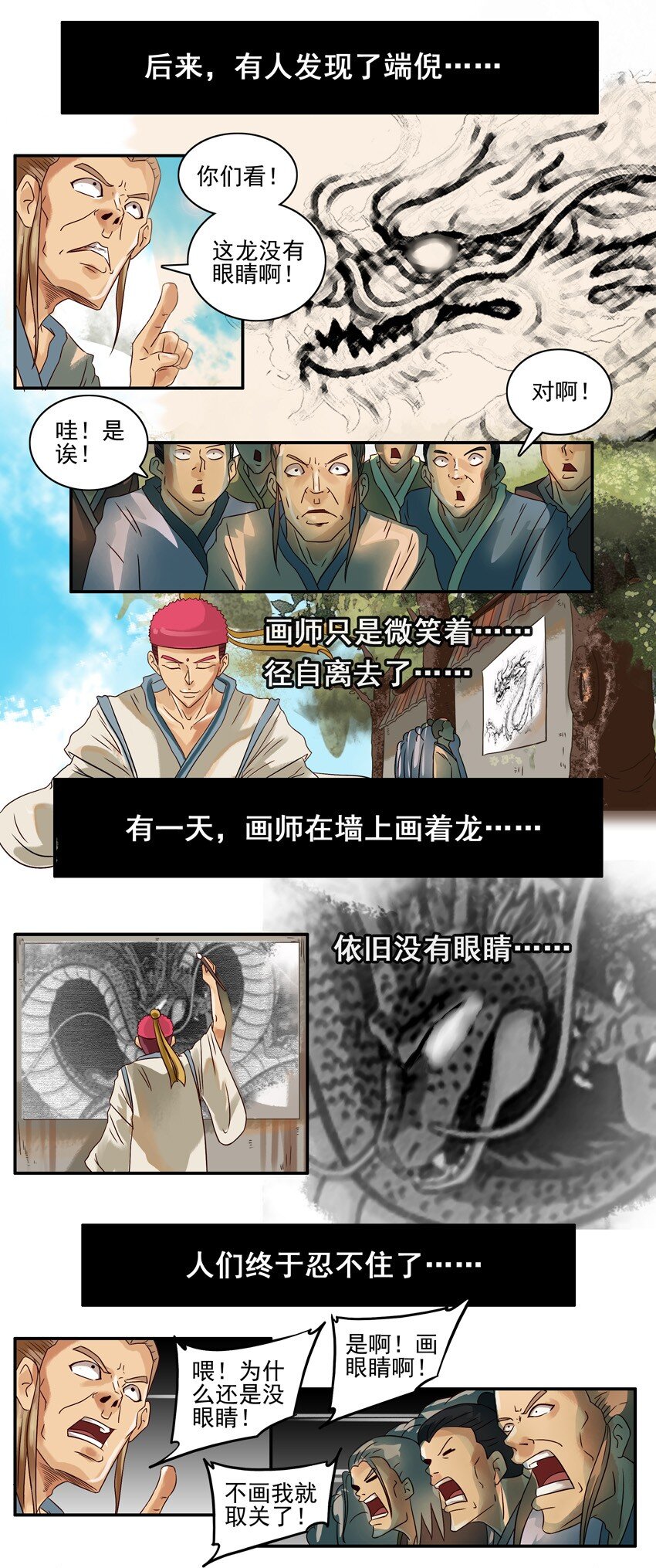 杀手古德韩漫全集-604 画龙点睛无删减无遮挡章节图片 