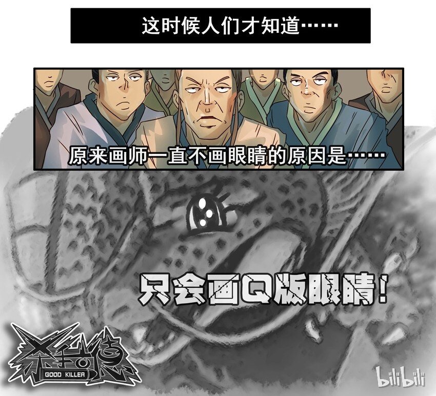杀手古德韩漫全集-604 画龙点睛无删减无遮挡章节图片 