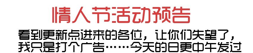 杀手古德韩漫全集-606 情人节活动预告无删减无遮挡章节图片 