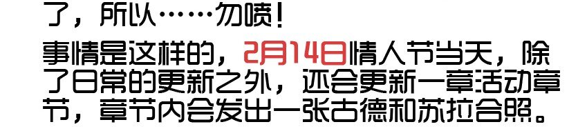 杀手古德韩漫全集-606 情人节活动预告无删减无遮挡章节图片 