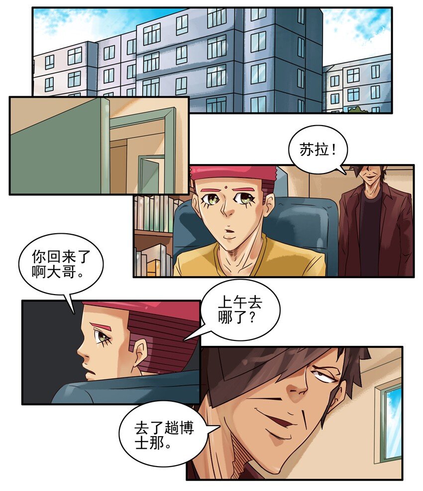 杀手古德韩漫全集-607 表白含片无删减无遮挡章节图片 