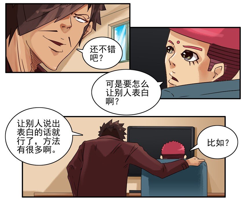 杀手古德韩漫全集-607 表白含片无删减无遮挡章节图片 