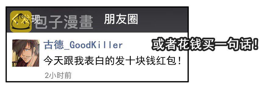 杀手古德韩漫全集-607 表白含片无删减无遮挡章节图片 
