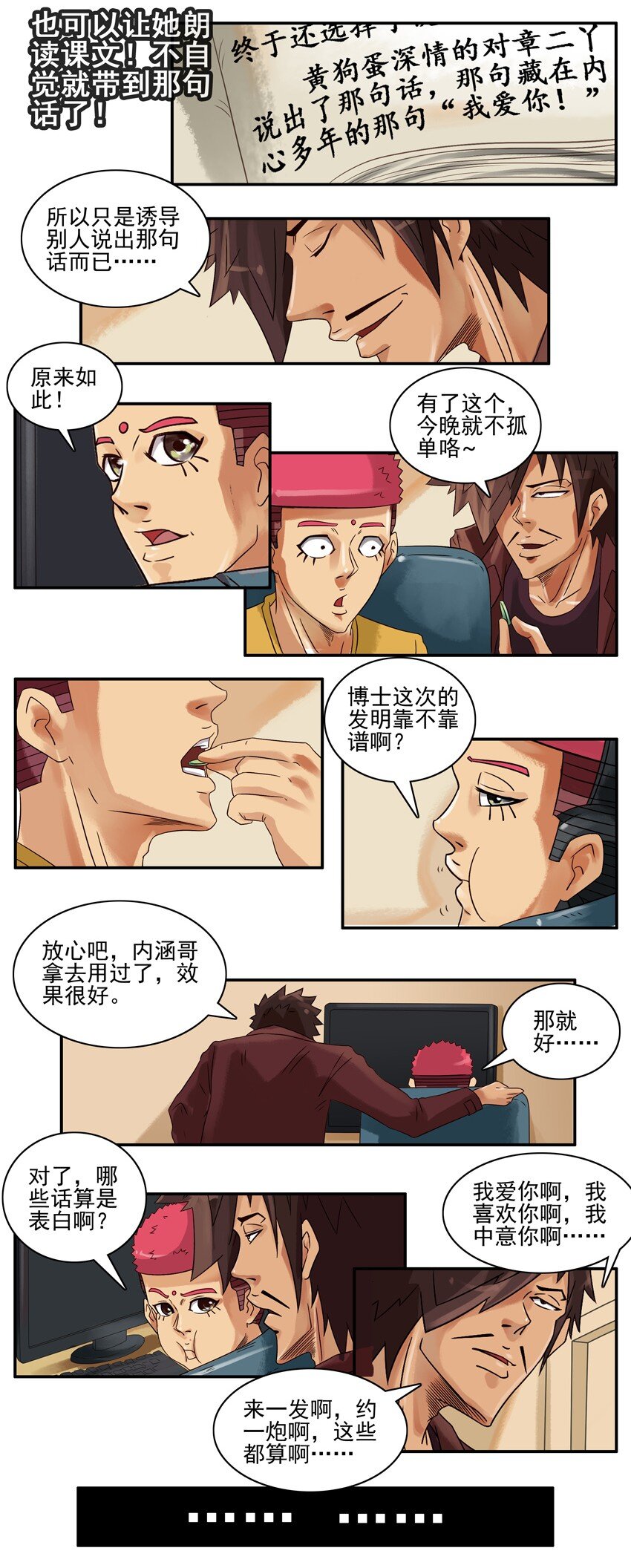杀手古德韩漫全集-607 表白含片无删减无遮挡章节图片 