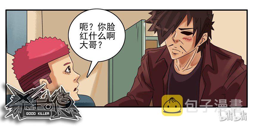 杀手古德韩漫全集-607 表白含片无删减无遮挡章节图片 