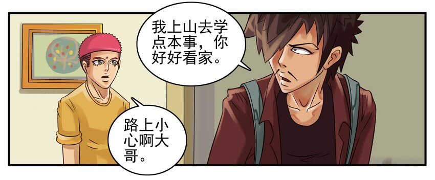 杀手古德韩漫全集-067 上山无删减无遮挡章节图片 