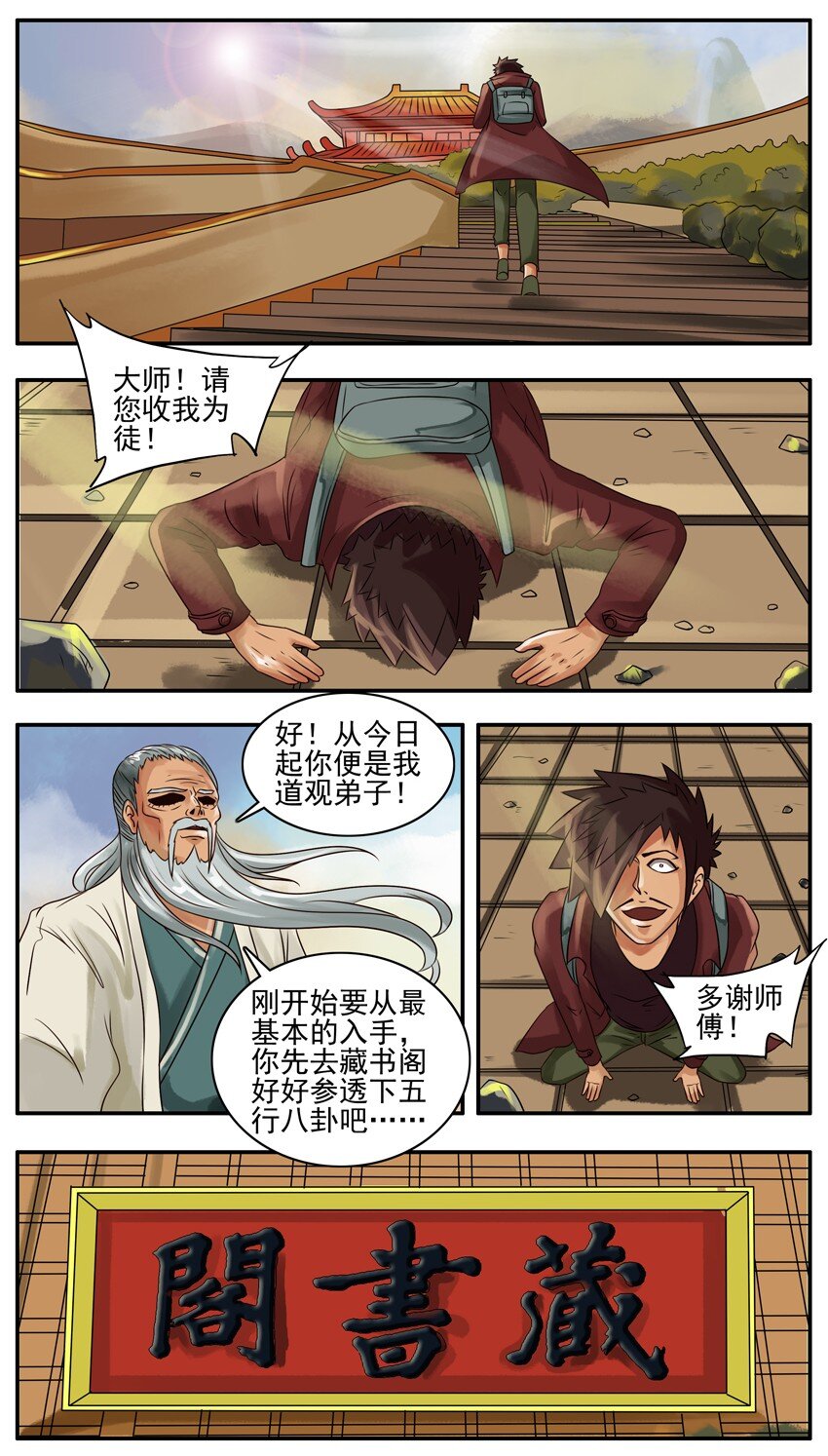 杀手古德韩漫全集-067 上山无删减无遮挡章节图片 