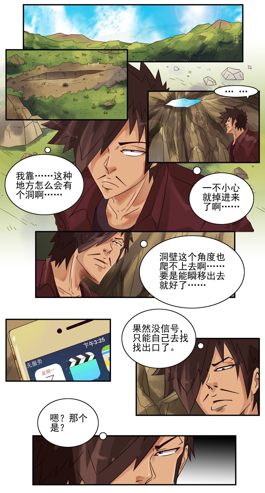 杀手古德韩漫全集-610 超能力无删减无遮挡章节图片 