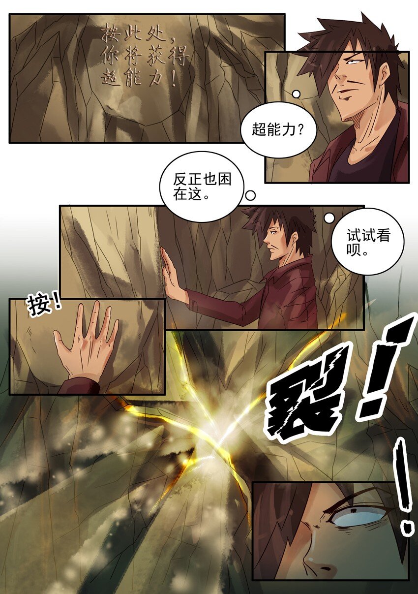 杀手古德韩漫全集-610 超能力无删减无遮挡章节图片 
