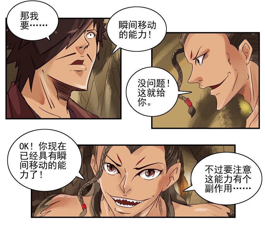 杀手古德韩漫全集-610 超能力无删减无遮挡章节图片 