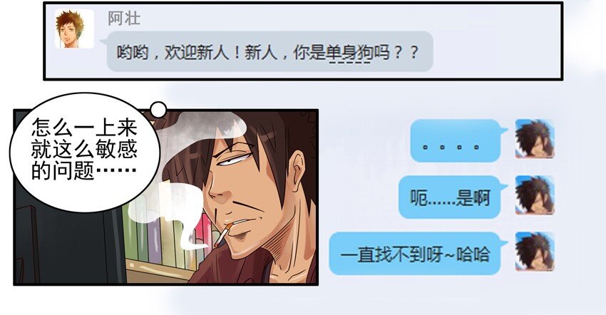 杀手古德韩漫全集-611 受挫无删减无遮挡章节图片 