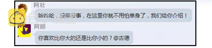 杀手古德韩漫全集-611 受挫无删减无遮挡章节图片 
