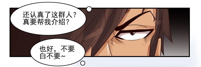 杀手古德韩漫全集-611 受挫无删减无遮挡章节图片 