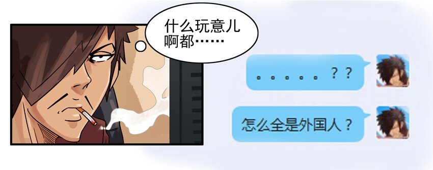 杀手古德韩漫全集-611 受挫无删减无遮挡章节图片 