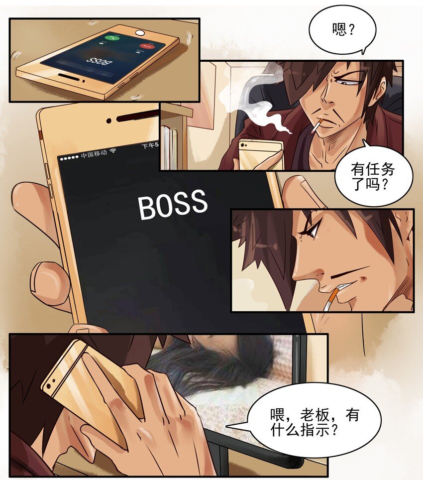 杀手古德韩漫全集-611 受挫无删减无遮挡章节图片 