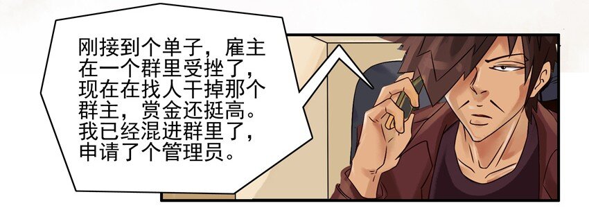 杀手古德韩漫全集-611 受挫无删减无遮挡章节图片 