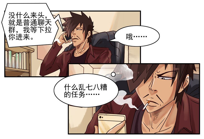 杀手古德韩漫全集-611 受挫无删减无遮挡章节图片 
