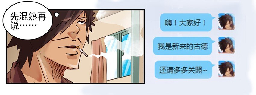杀手古德韩漫全集-611 受挫无删减无遮挡章节图片 