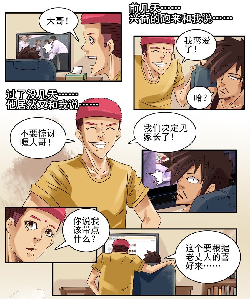 杀手古德韩漫全集-612 反对无删减无遮挡章节图片 