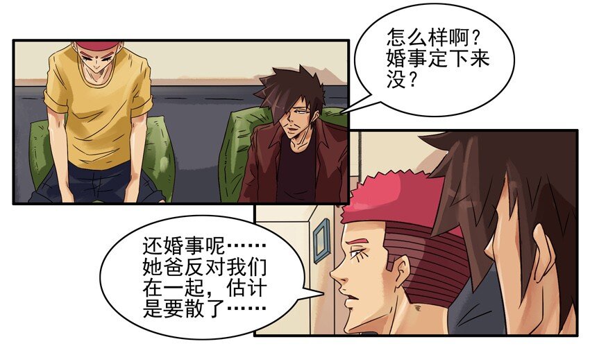 杀手古德韩漫全集-612 反对无删减无遮挡章节图片 