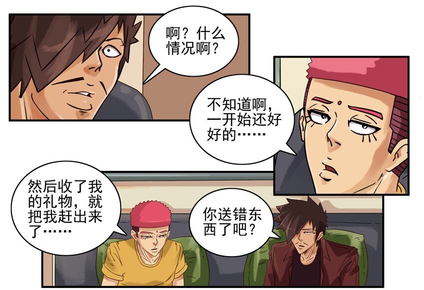 杀手古德韩漫全集-612 反对无删减无遮挡章节图片 