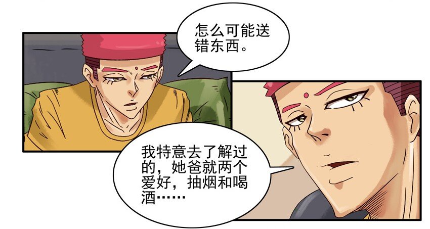 杀手古德韩漫全集-612 反对无删减无遮挡章节图片 