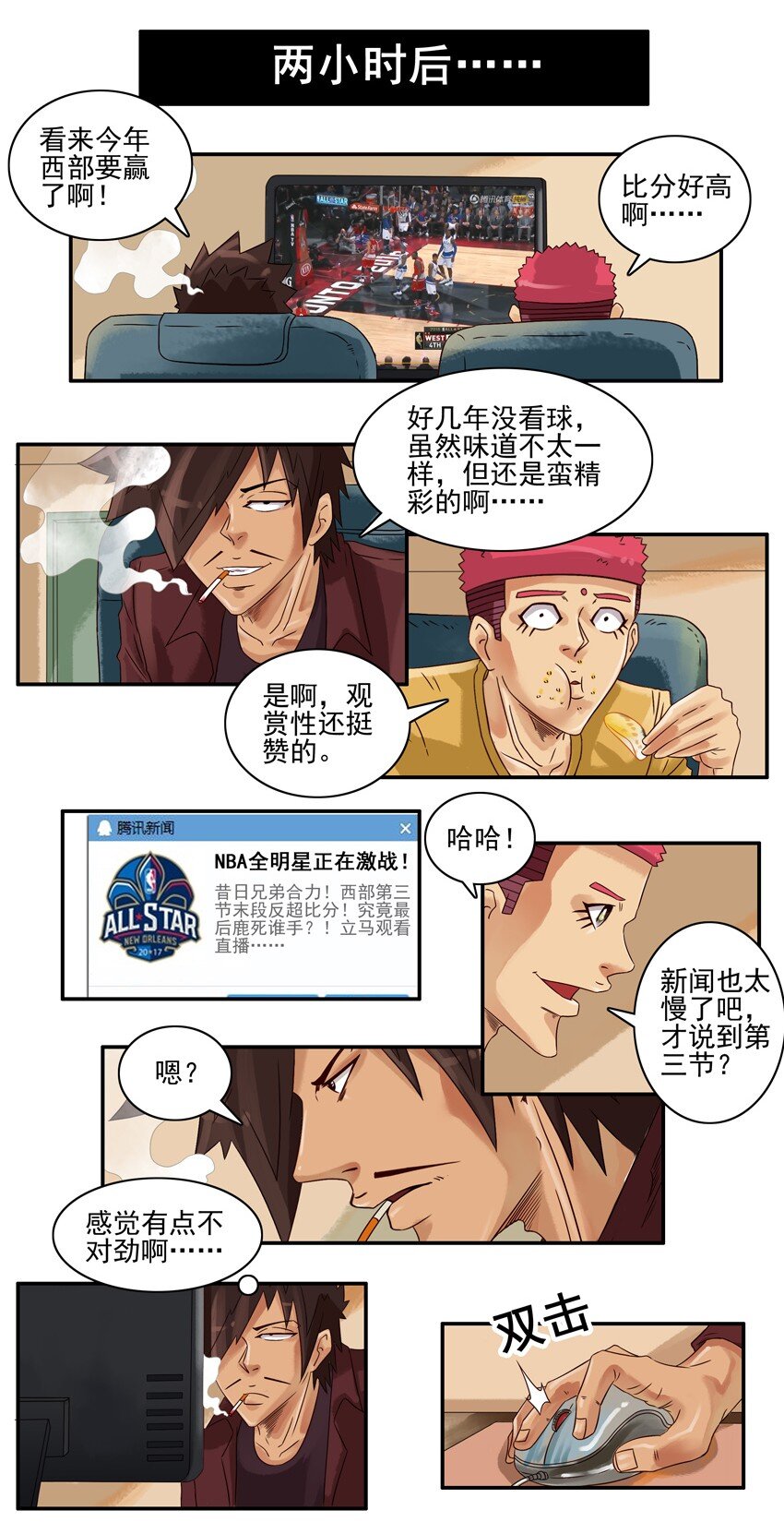 杀手古德韩漫全集-613 全明星无删减无遮挡章节图片 