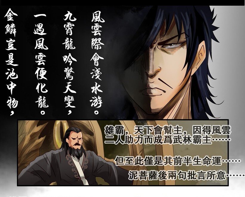 杀手古德韩漫全集-614 风云无删减无遮挡章节图片 