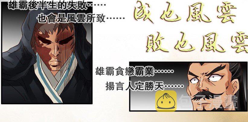 杀手古德韩漫全集-614 风云无删减无遮挡章节图片 