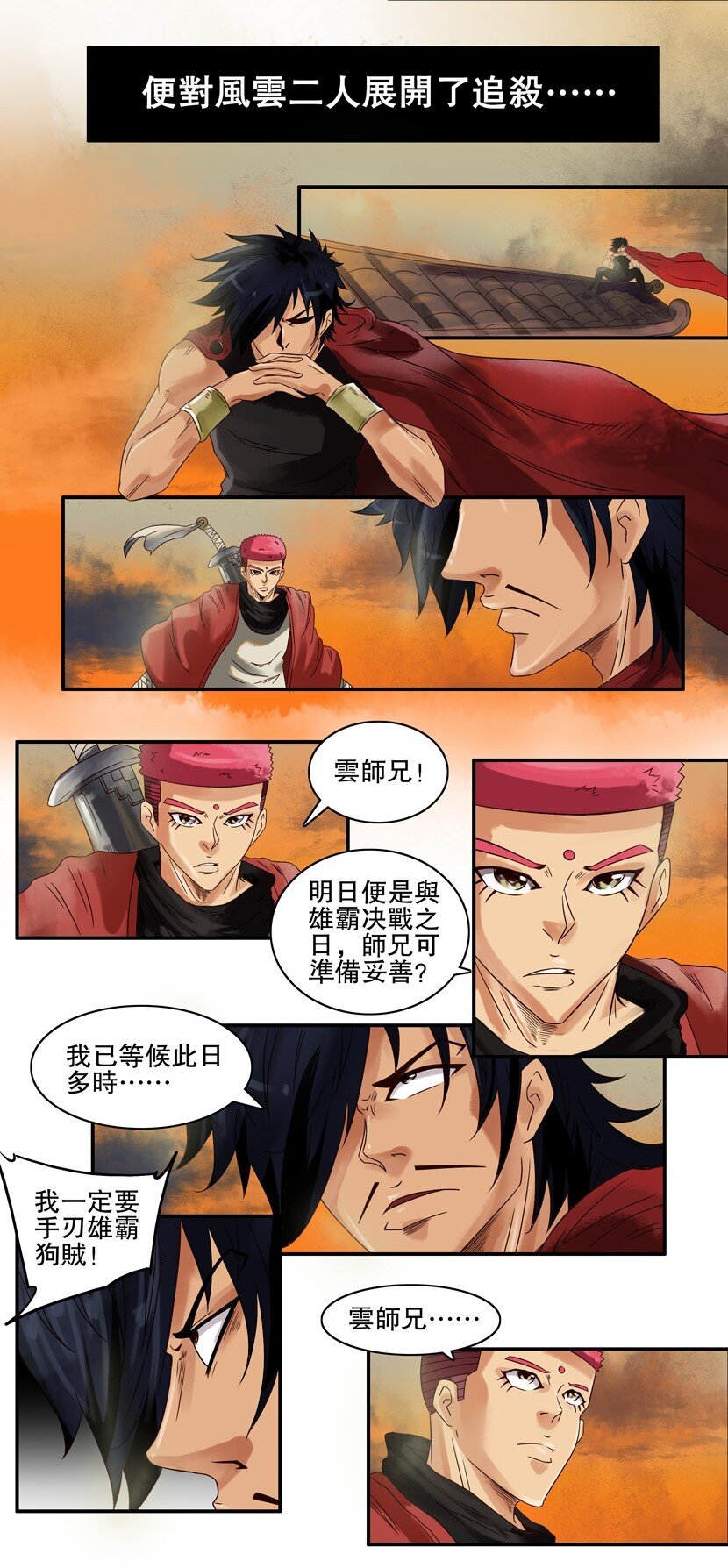 杀手古德韩漫全集-614 风云无删减无遮挡章节图片 